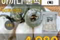 굳지 않는 아끼는 꿀떡 1kg
