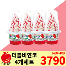 더블비얀코 1세트