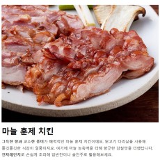 다향 마늘훈제치킨 26.04.28까지 1박스 10입