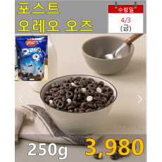 포스트 오레오 오즈 시리얼 250g