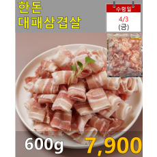 한돈 대패삼겹살 600g