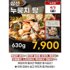 삼선 누룽지탕 630g