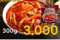 부산어묵 땡땡 떡볶이 300g