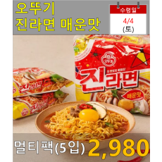 오뚜기 진라면 매운맛 멀티팩(5입)