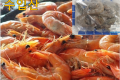 냉동 흰다리새우 1팩(12마리)