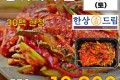 한상드림 홍어회 무침 550g