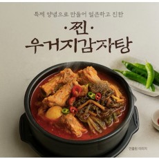 찐우거지 감자탕 1박스 10입 - 일요일 밤10시 발주마감