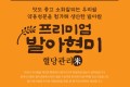 [선공구] 프리미엄 발아현미쌀 -일요일 밤10시 발주마감