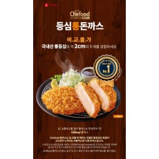 쉐푸드 통등심돈까스 1박스 16입 - 일요일 밤10시 발주마감